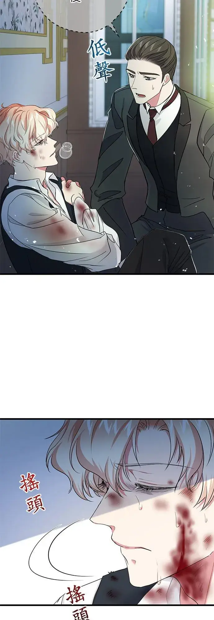 漫画《甘愿赴死的恶女》第35话第39张图