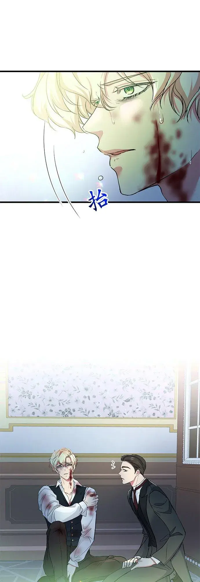 漫画《甘愿赴死的恶女》第35话第41张图