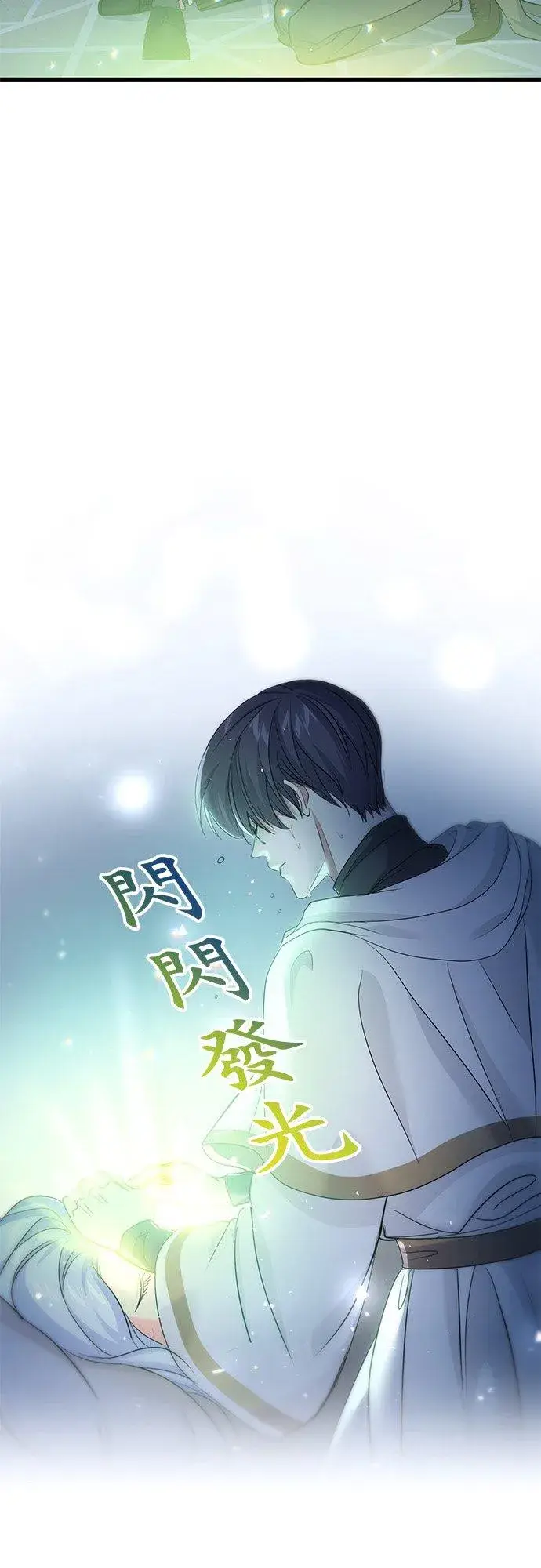 漫画《甘愿赴死的恶女》第35话第42张图