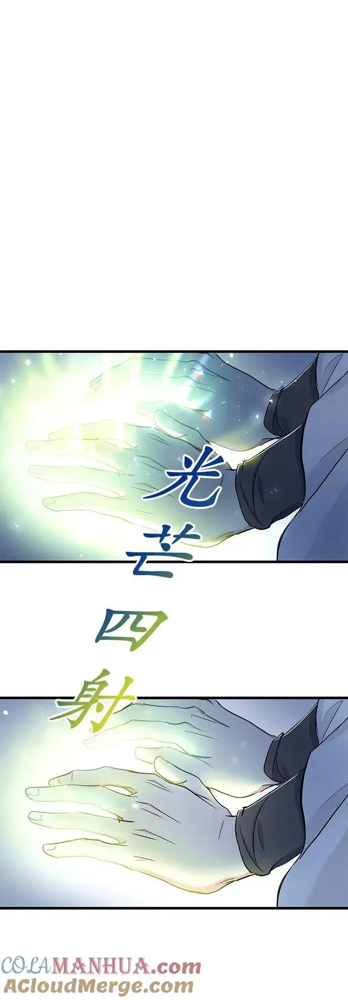 漫画《甘愿赴死的恶女》第35话第43张图