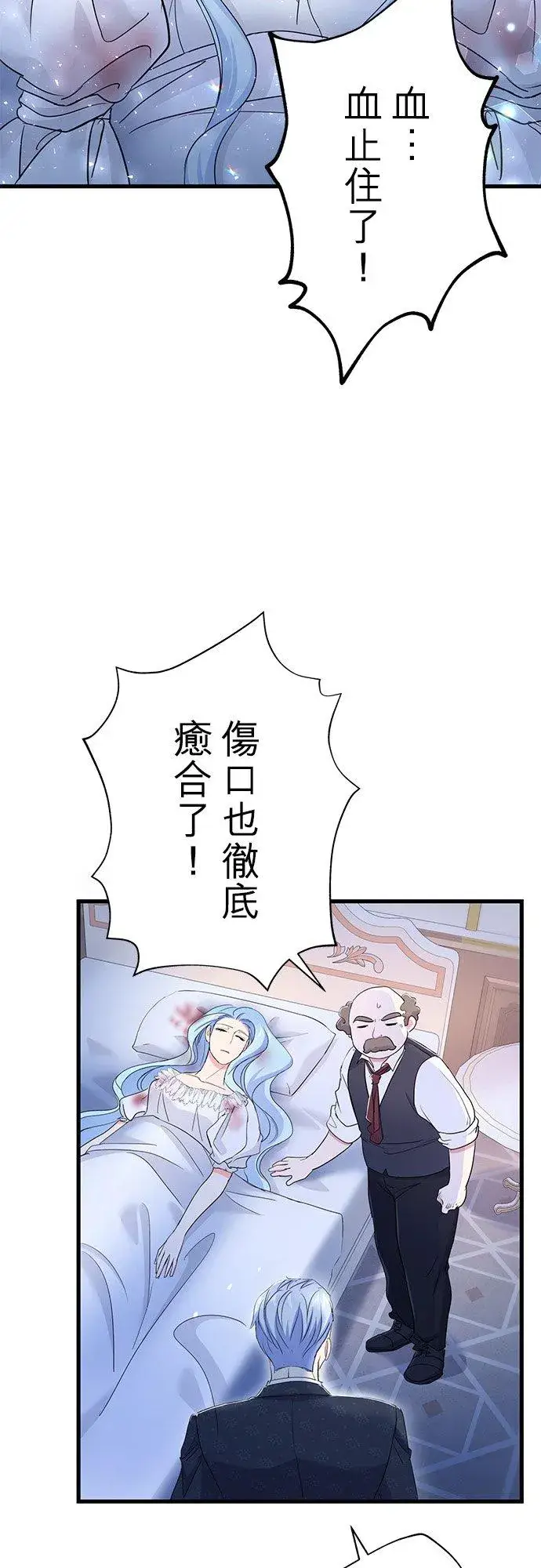漫画《甘愿赴死的恶女》第35话第48张图