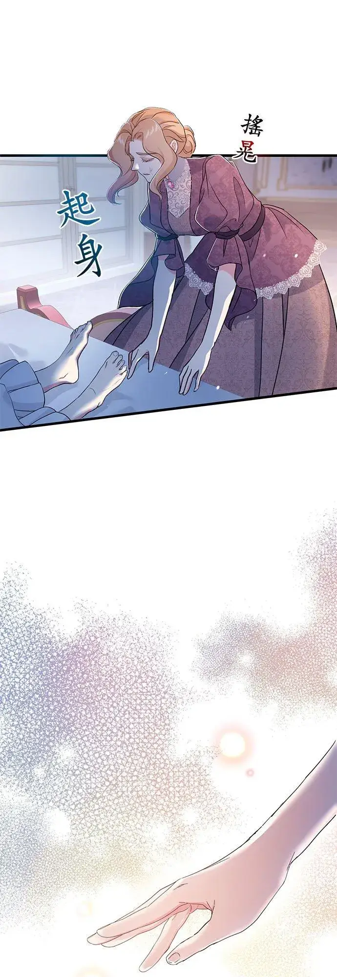 漫画《甘愿赴死的恶女》第35话第51张图