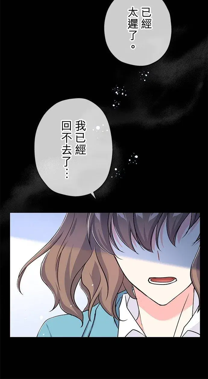 漫画《甘愿赴死的恶女》第35话第59张图