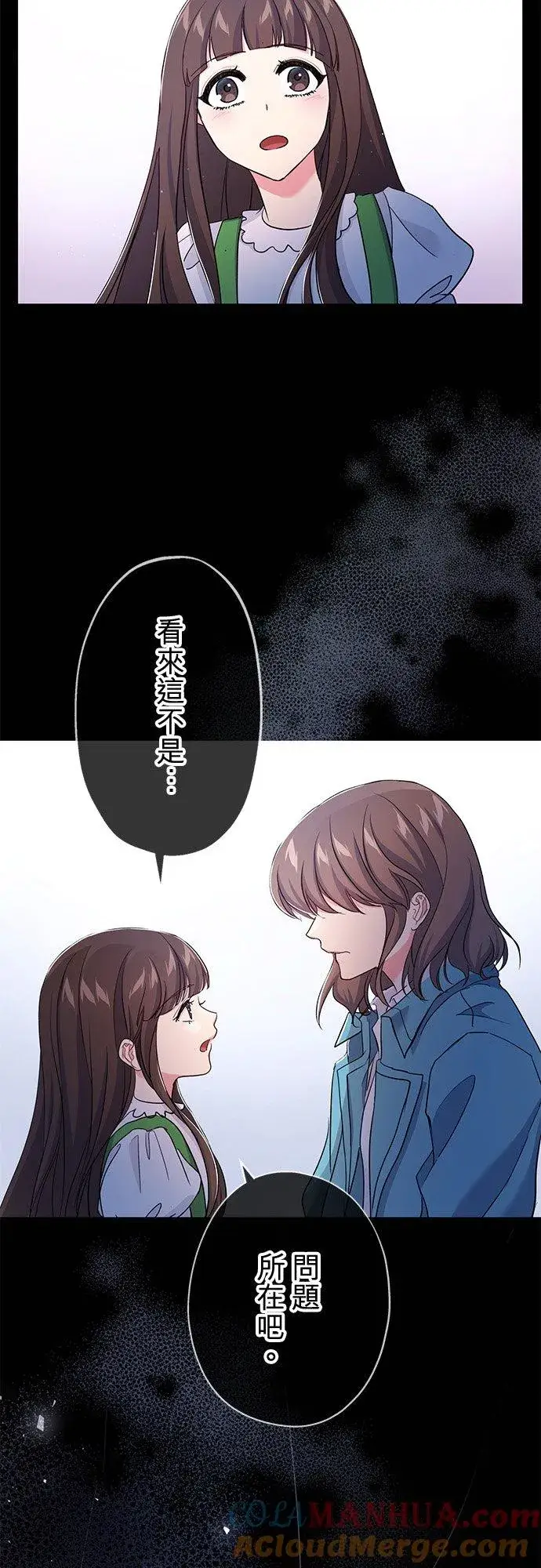 漫画《甘愿赴死的恶女》第35话第61张图