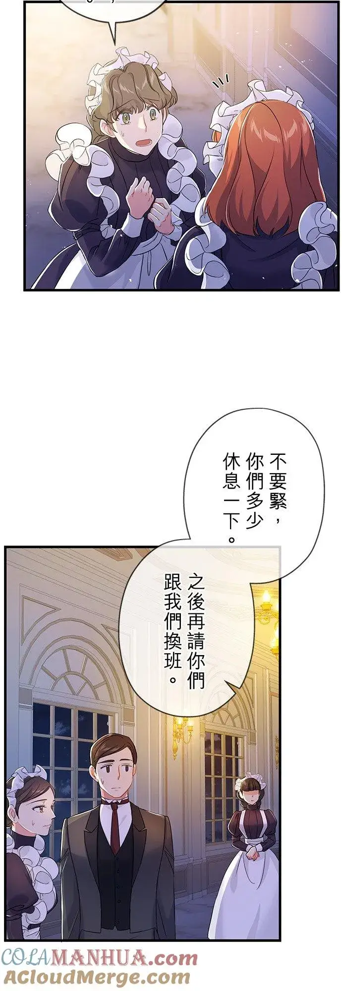 漫画《甘愿赴死的恶女》第36话第10张图
