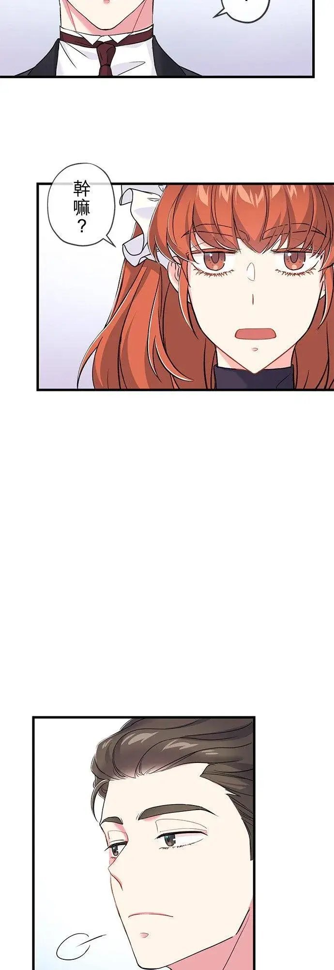 漫画《甘愿赴死的恶女》第36话第14张图