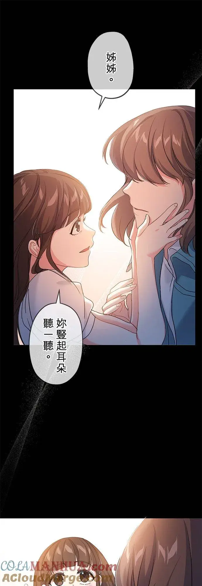 漫画《甘愿赴死的恶女》第36话第31张图