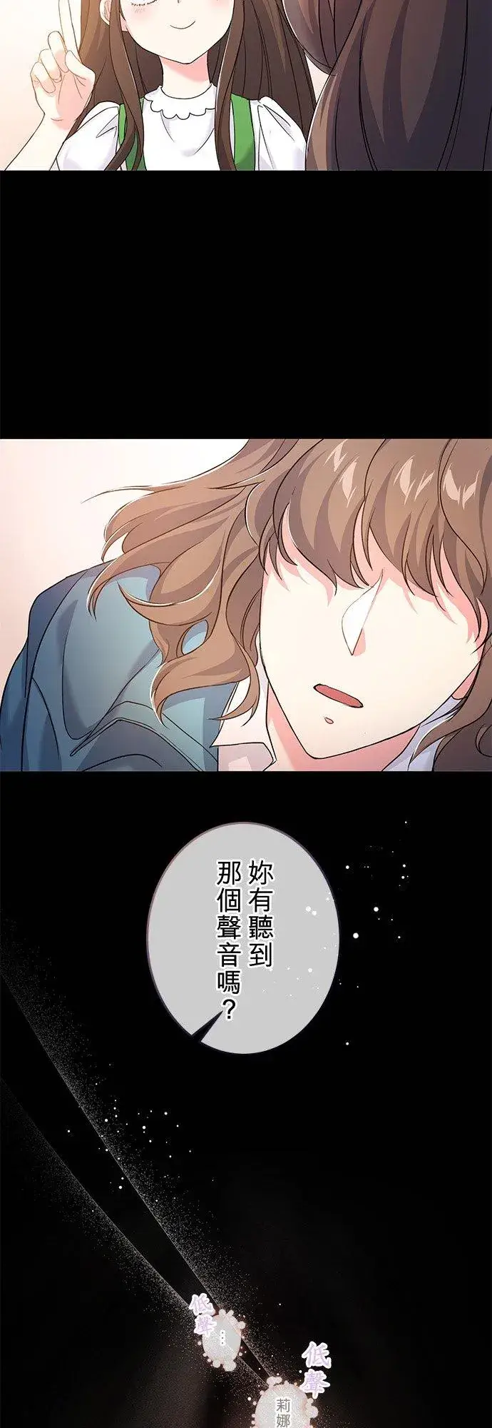 漫画《甘愿赴死的恶女》第36话第32张图