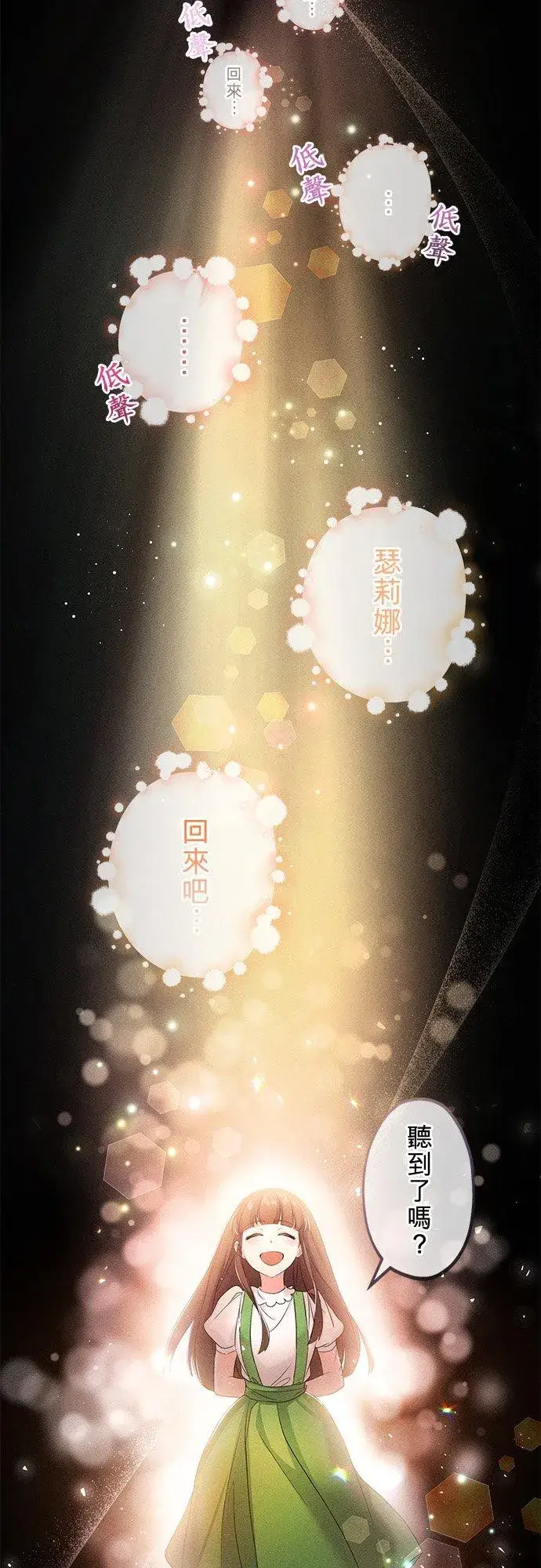 漫画《甘愿赴死的恶女》第36话第33张图