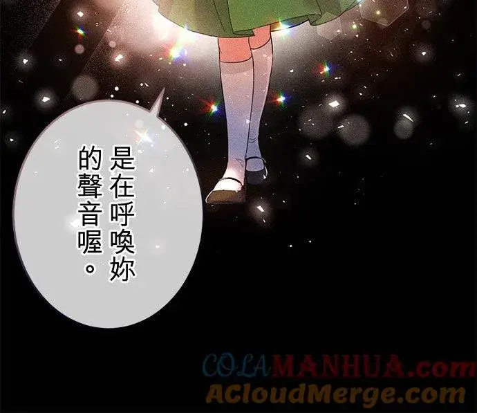 漫画《甘愿赴死的恶女》第36话第34张图
