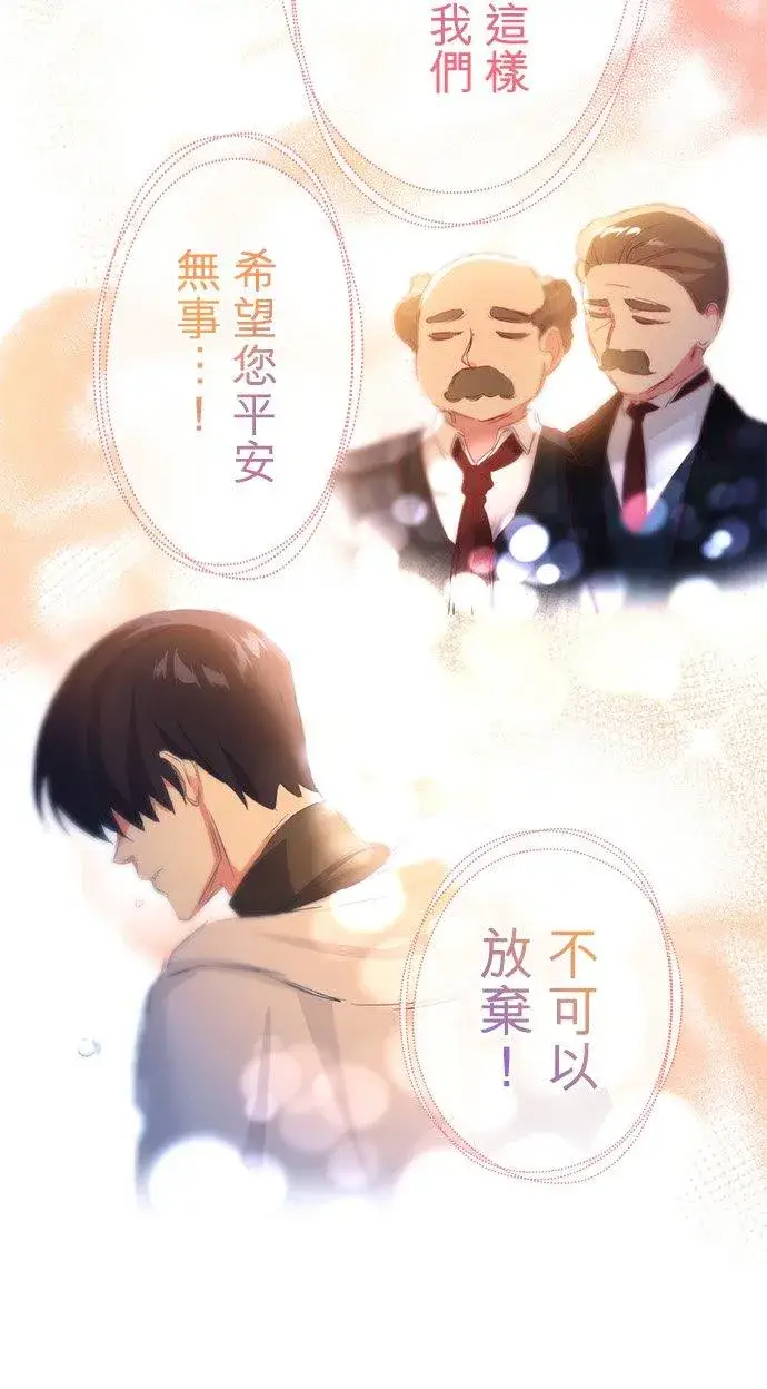 漫画《甘愿赴死的恶女》第36话第38张图