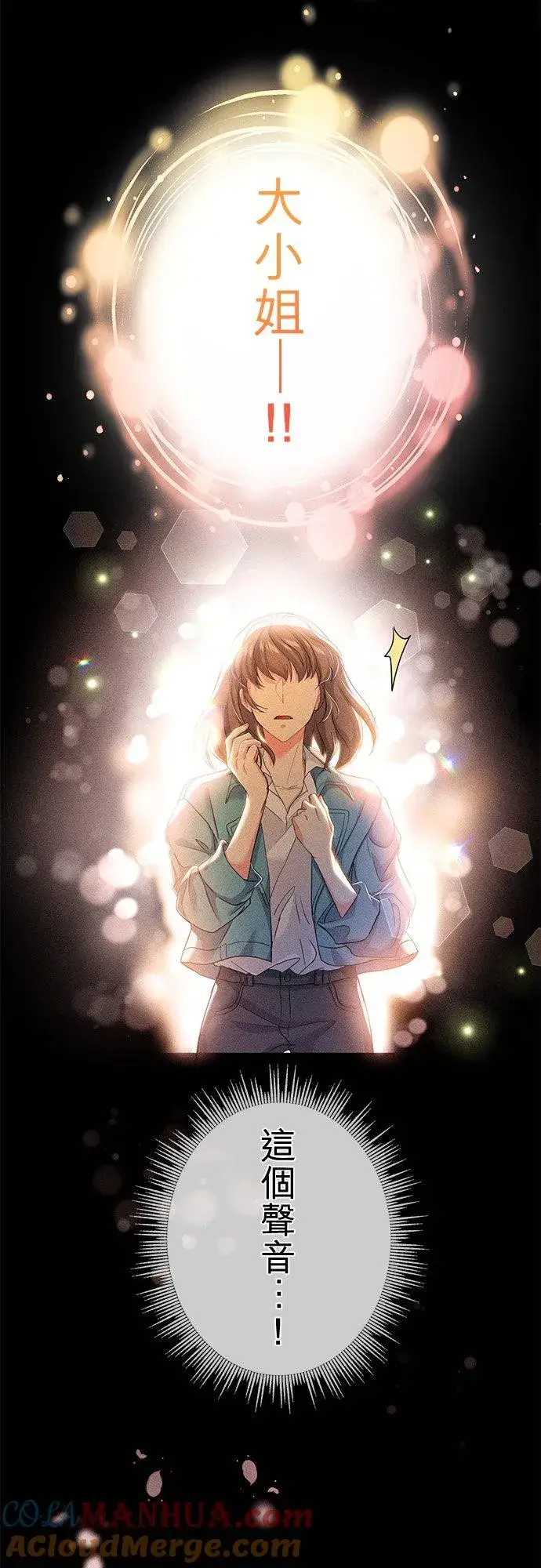 漫画《甘愿赴死的恶女》第36话第40张图