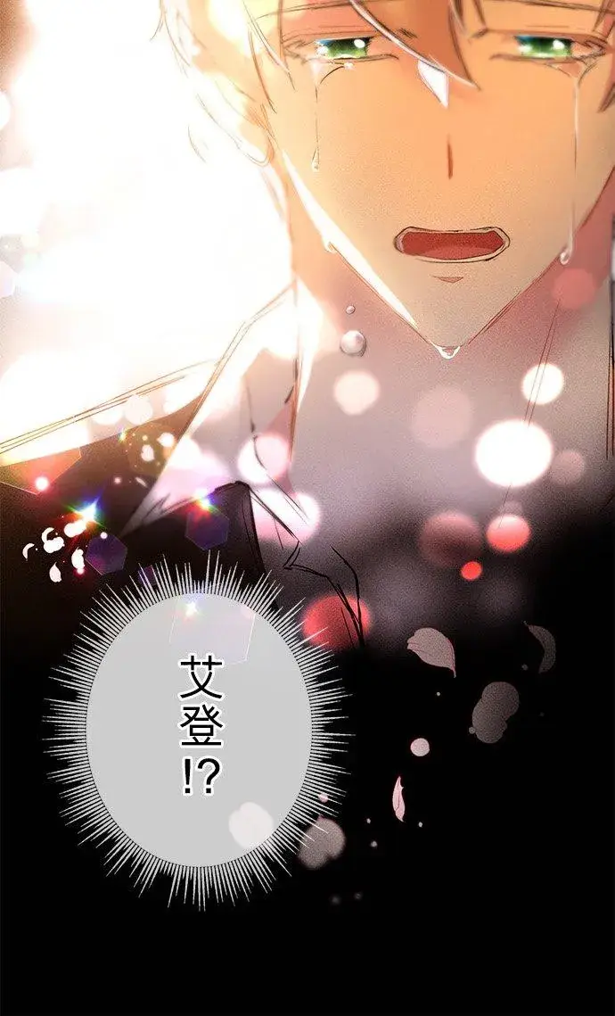 漫画《甘愿赴死的恶女》第36话第42张图