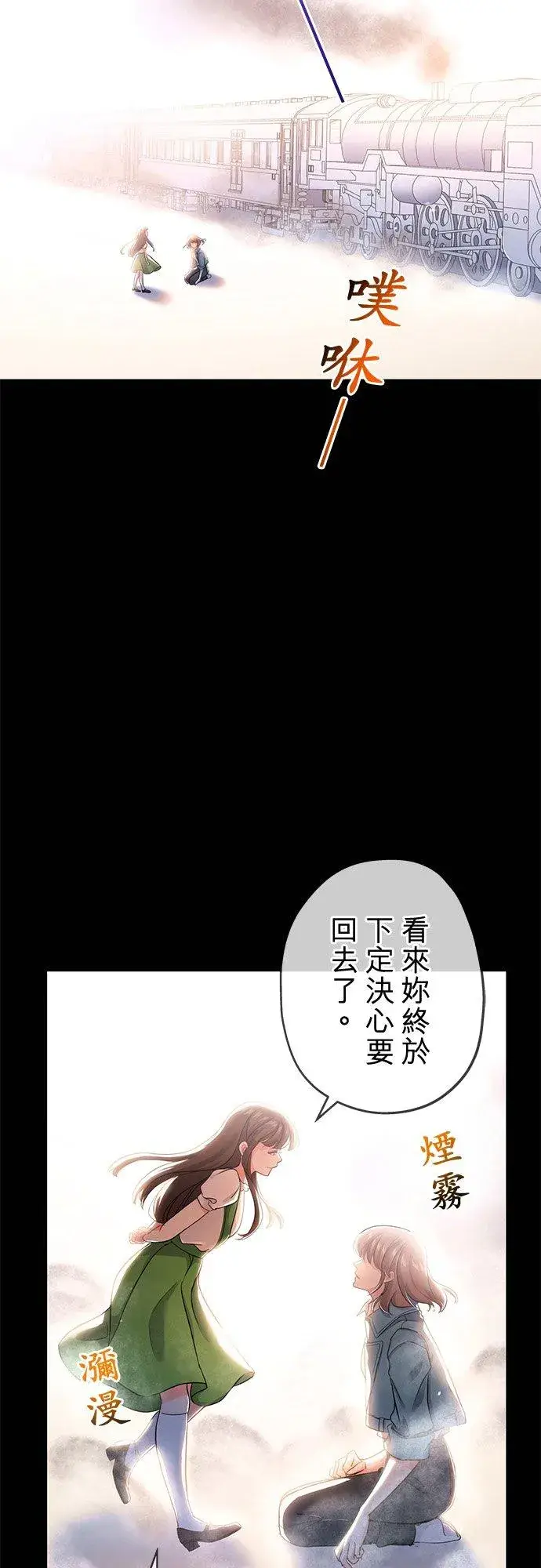 漫画《甘愿赴死的恶女》第36话第48张图