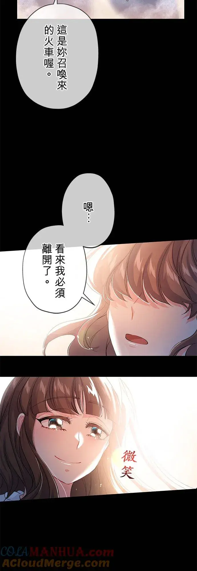 漫画《甘愿赴死的恶女》第36话第49张图