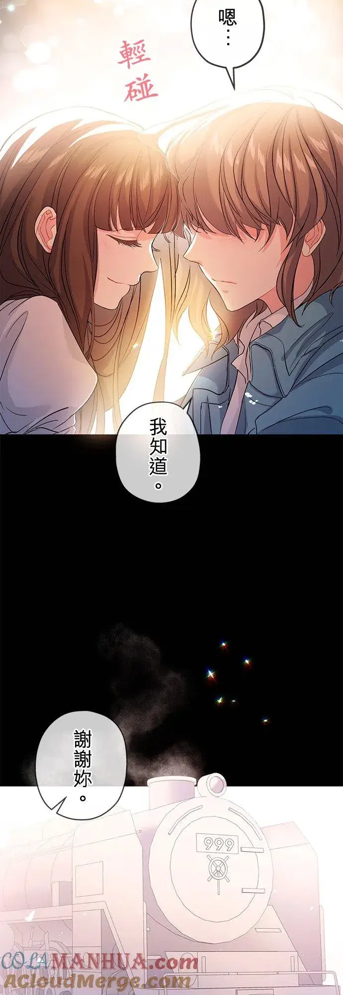 漫画《甘愿赴死的恶女》第36话第52张图