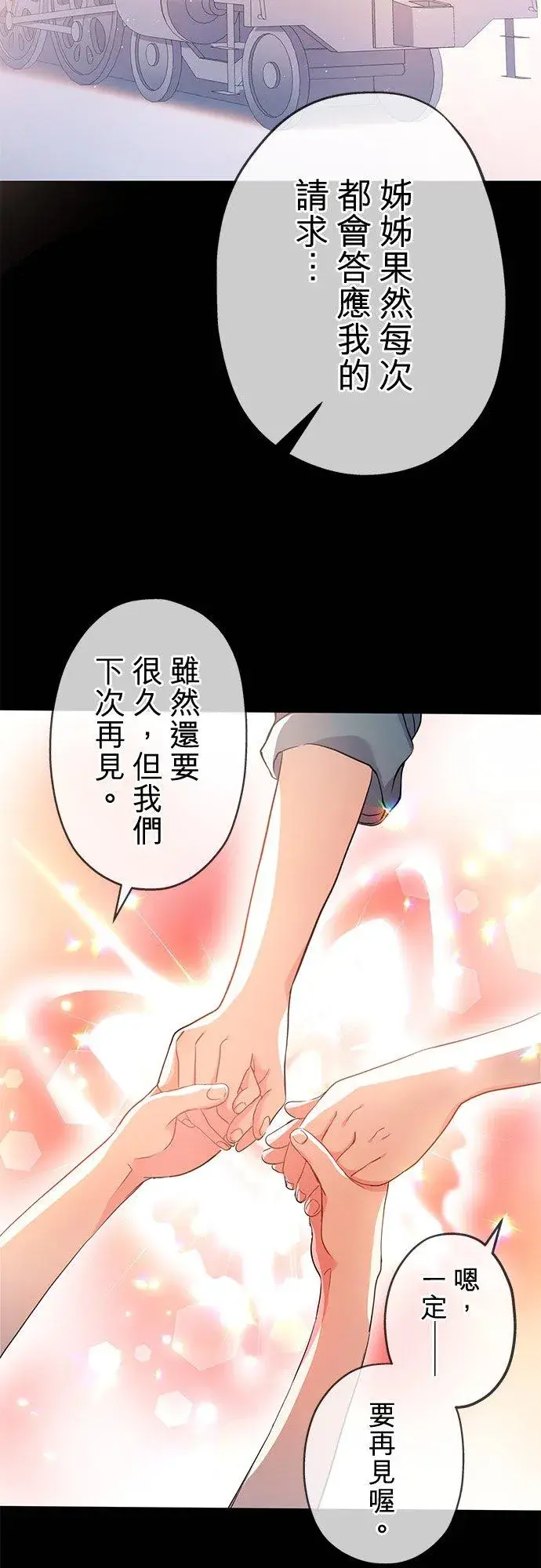 漫画《甘愿赴死的恶女》第36话第53张图