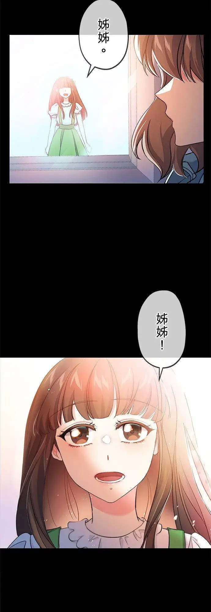漫画《甘愿赴死的恶女》第36话第56张图