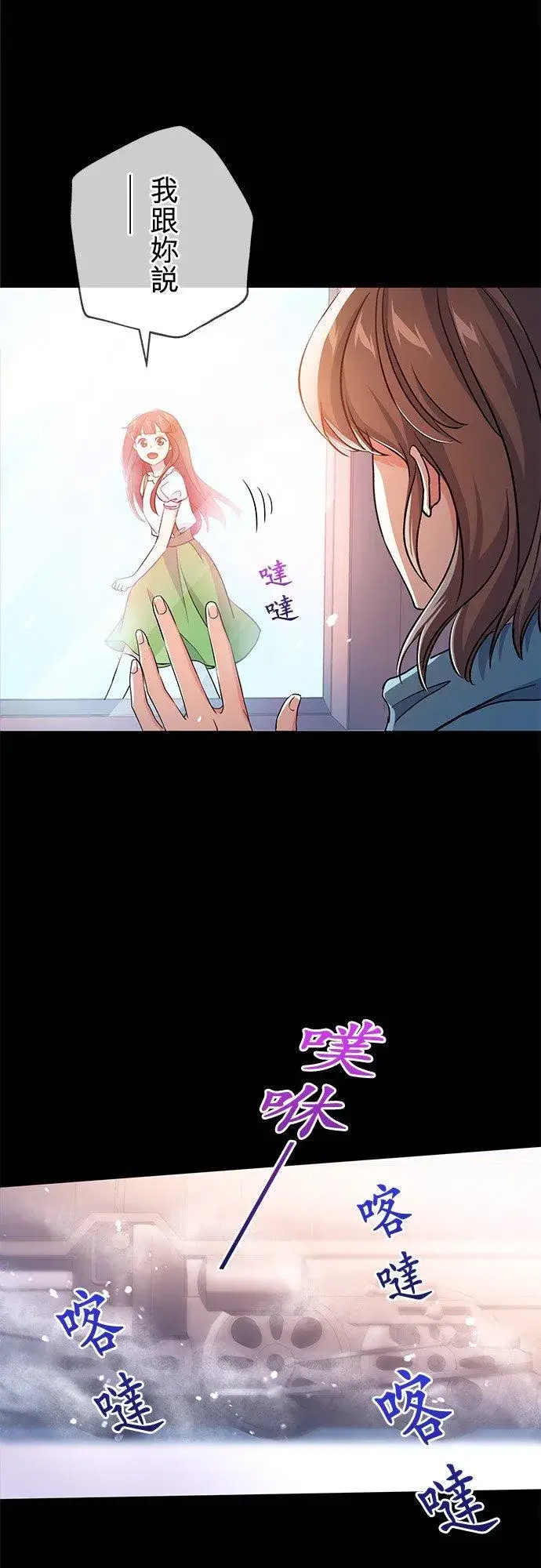 漫画《甘愿赴死的恶女》第36话第57张图
