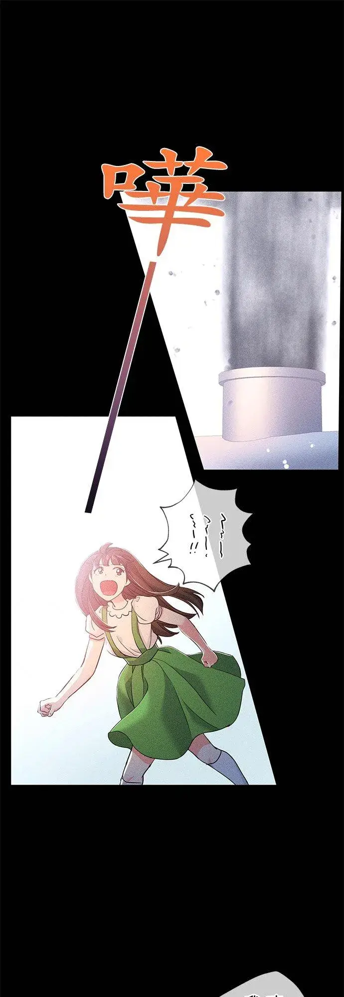 漫画《甘愿赴死的恶女》第36话第59张图