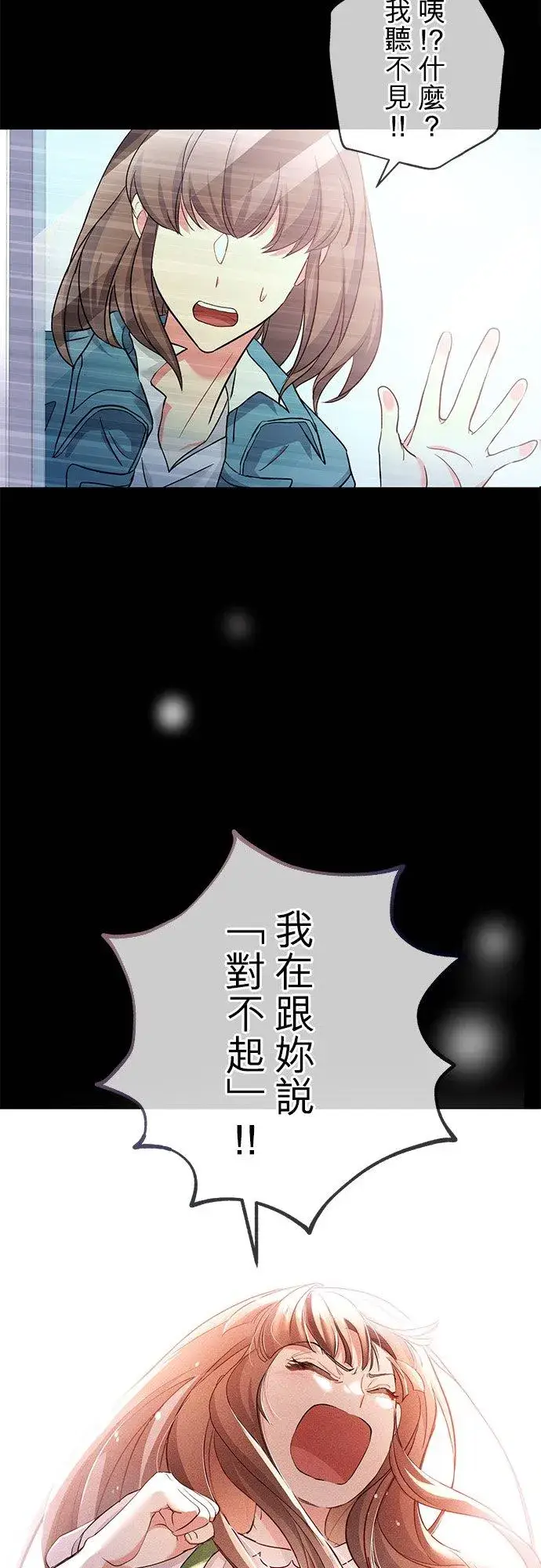 漫画《甘愿赴死的恶女》第36话第60张图