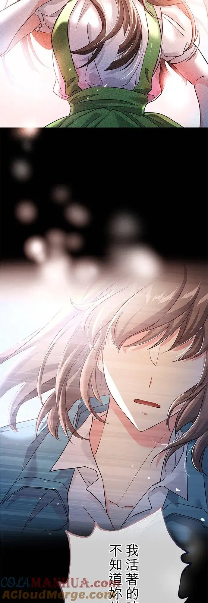 漫画《甘愿赴死的恶女》第36话第61张图