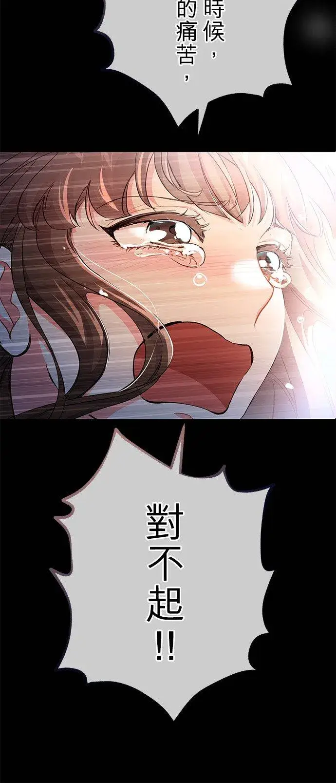 漫画《甘愿赴死的恶女》第36话第62张图