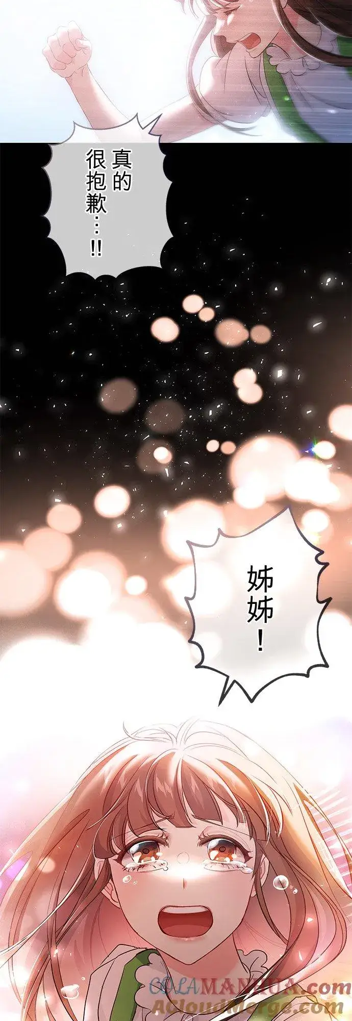 漫画《甘愿赴死的恶女》第36话第64张图