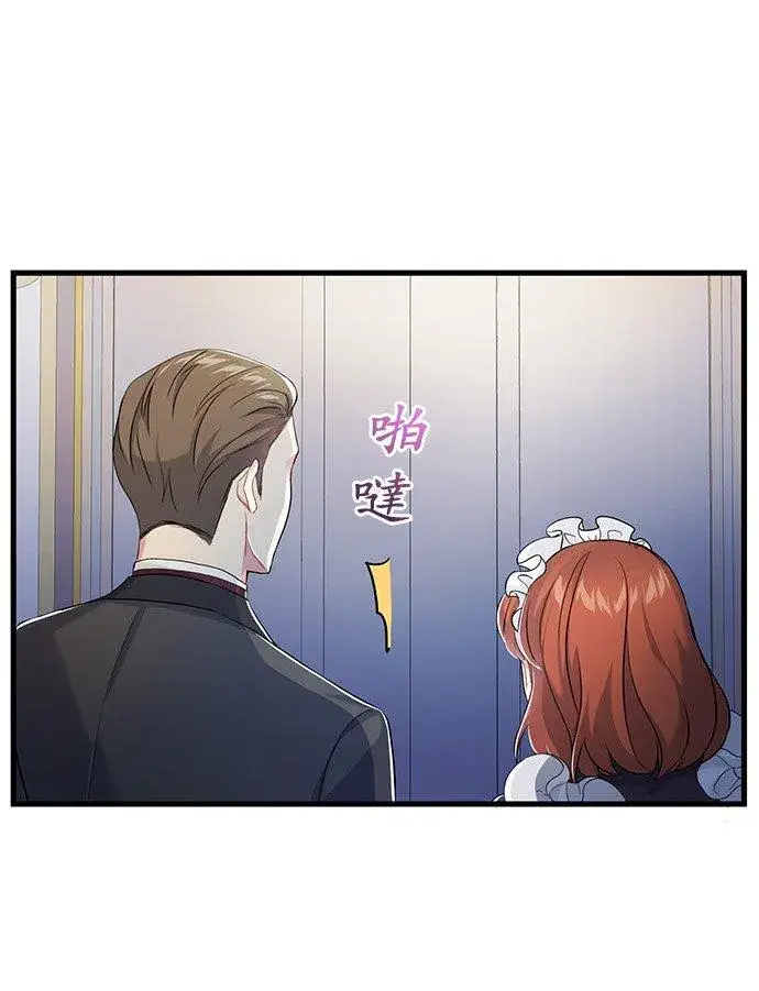 漫画《甘愿赴死的恶女》第36话第8张图