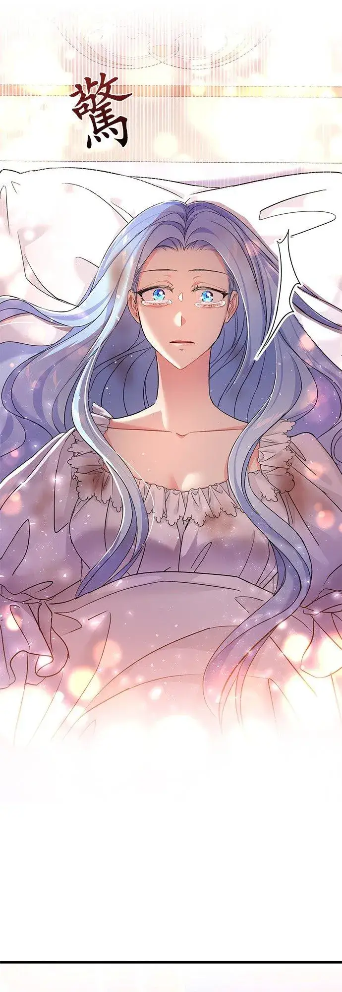 漫画《甘愿赴死的恶女》第37话第11张图