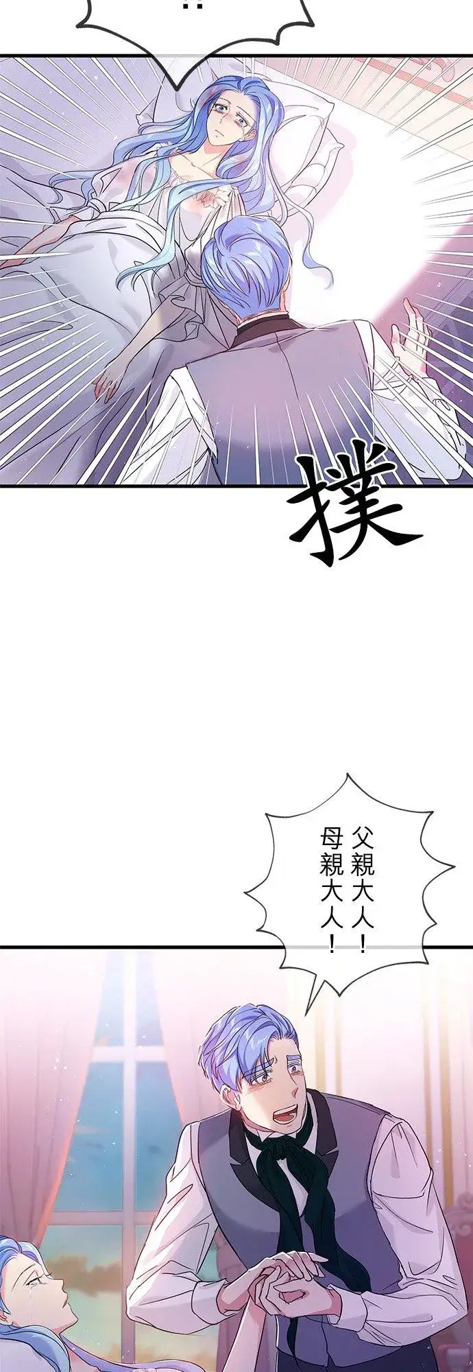 漫画《甘愿赴死的恶女》第37话第15张图