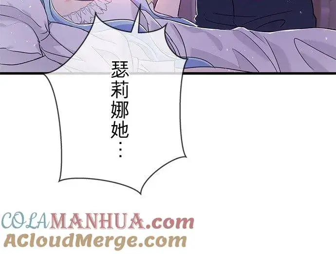 漫画《甘愿赴死的恶女》第37话第16张图