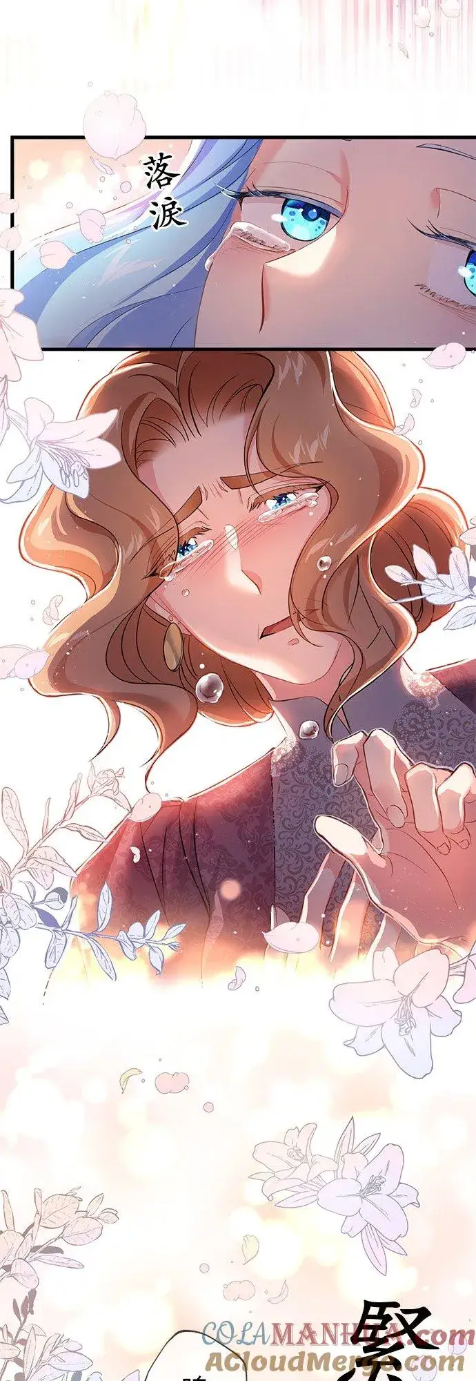 漫画《甘愿赴死的恶女》第37话第19张图