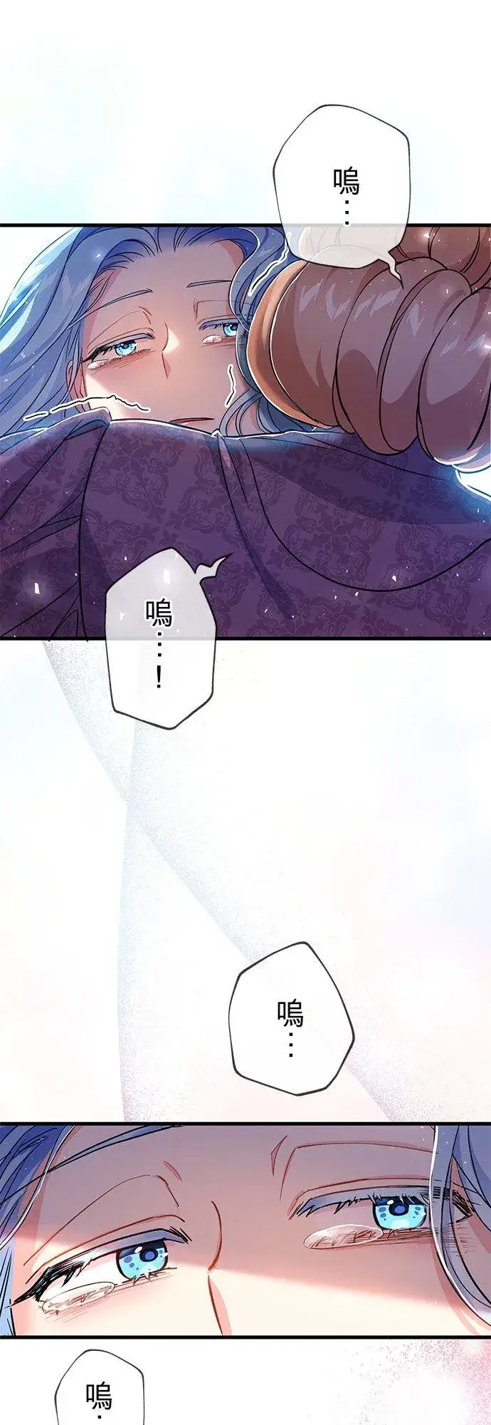 漫画《甘愿赴死的恶女》第37话第21张图