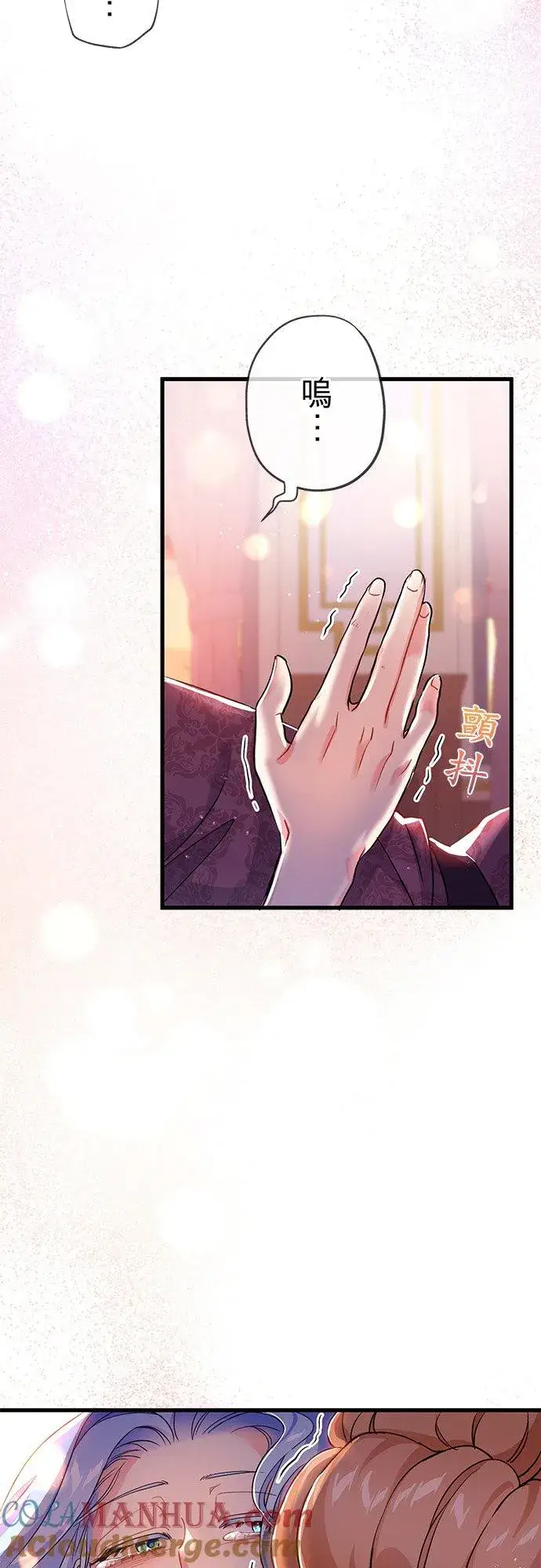漫画《甘愿赴死的恶女》第37话第22张图