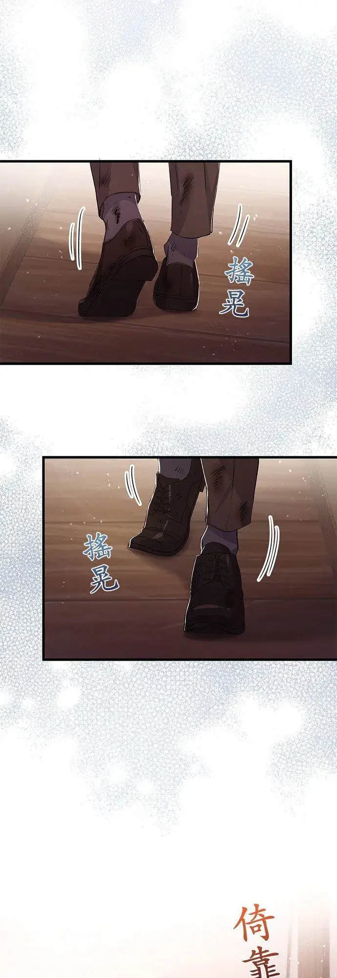 漫画《甘愿赴死的恶女》第37话第30张图