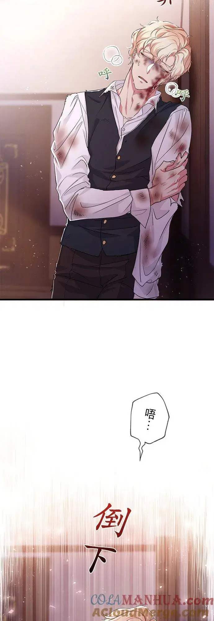 漫画《甘愿赴死的恶女》第37话第31张图