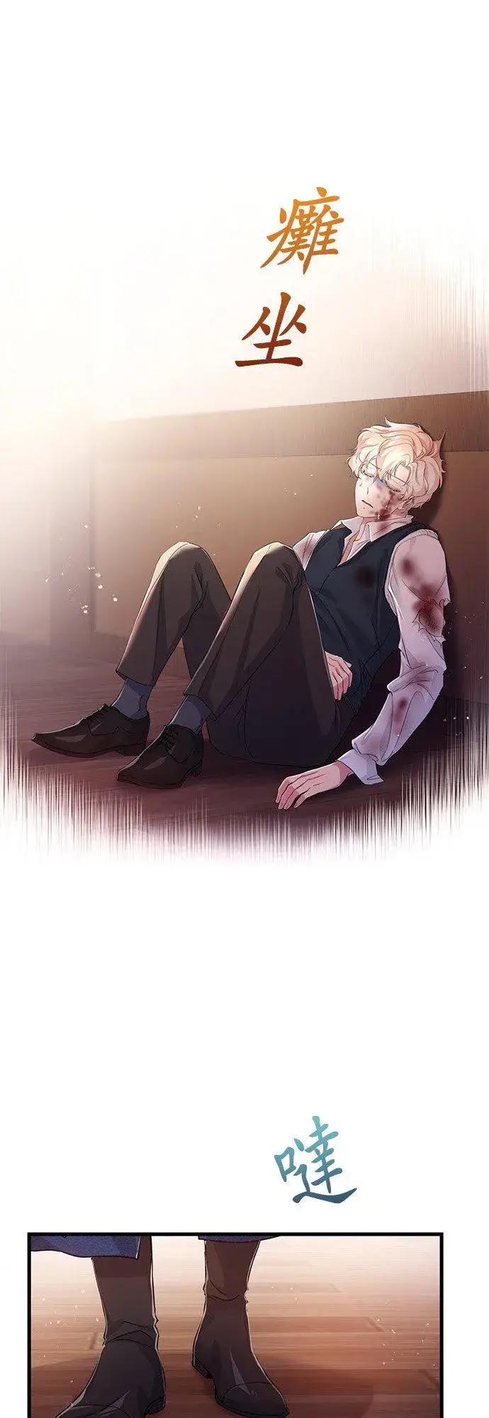 漫画《甘愿赴死的恶女》第37话第33张图