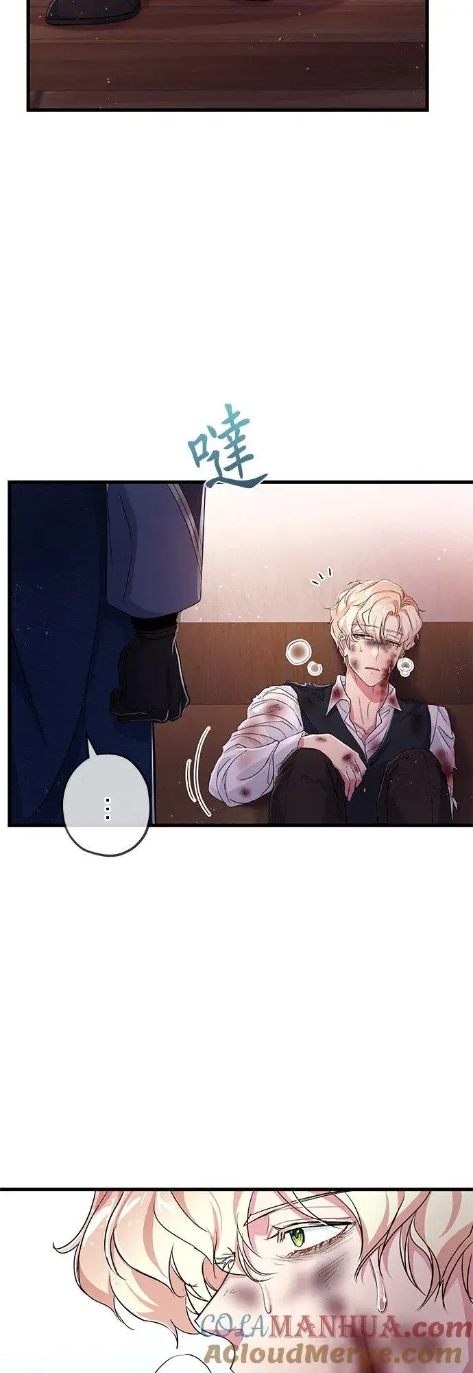 漫画《甘愿赴死的恶女》第37话第34张图