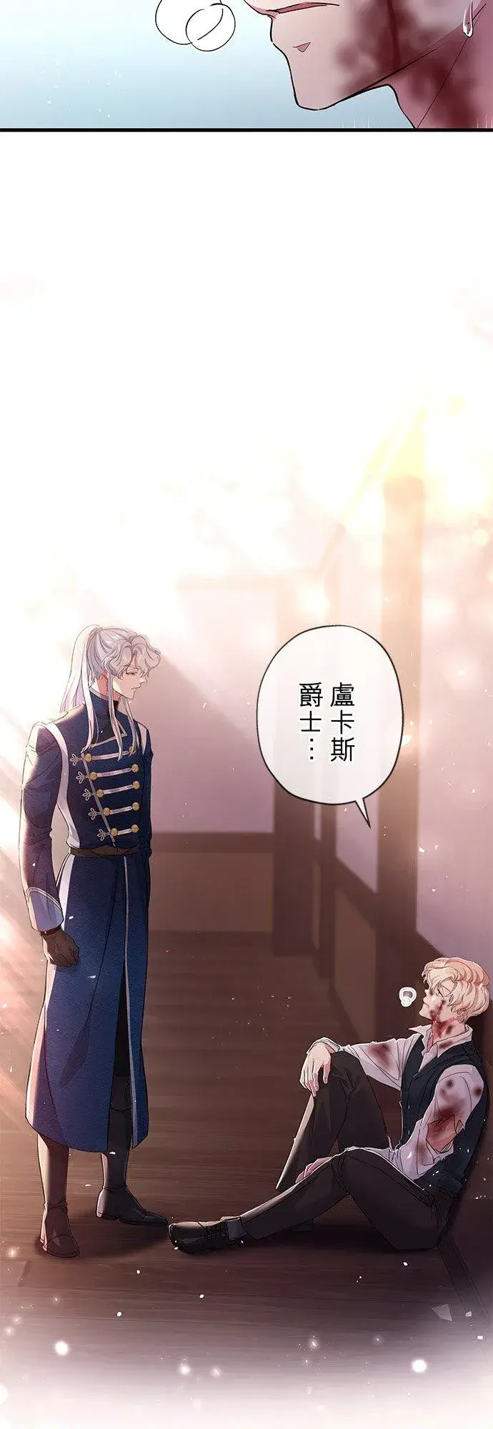 漫画《甘愿赴死的恶女》第37话第35张图