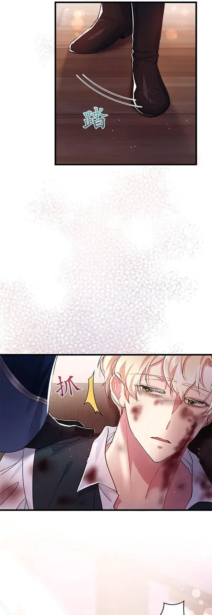 漫画《甘愿赴死的恶女》第37话第41张图