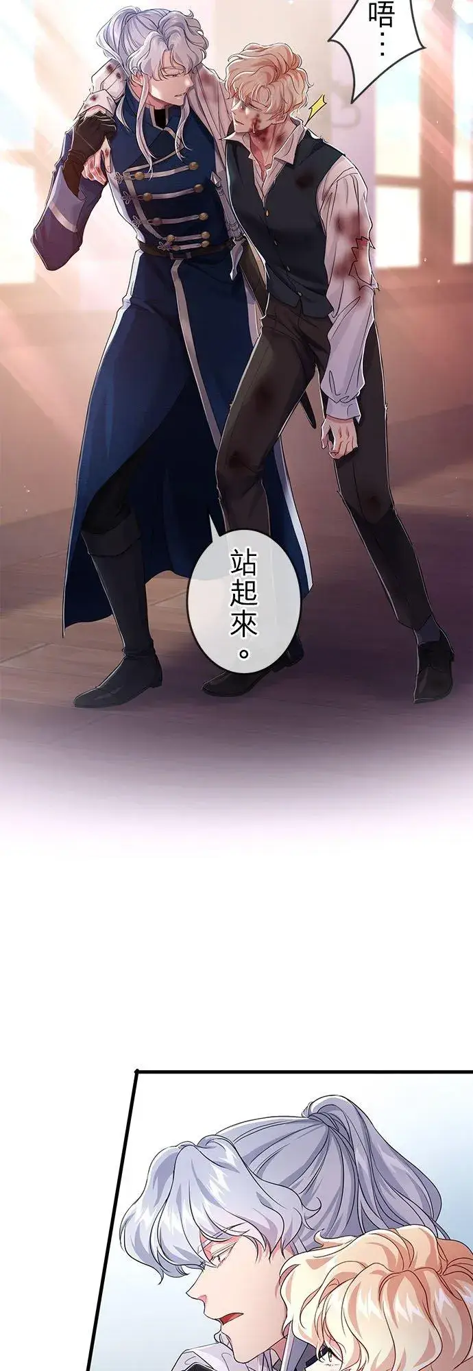 漫画《甘愿赴死的恶女》第37话第42张图