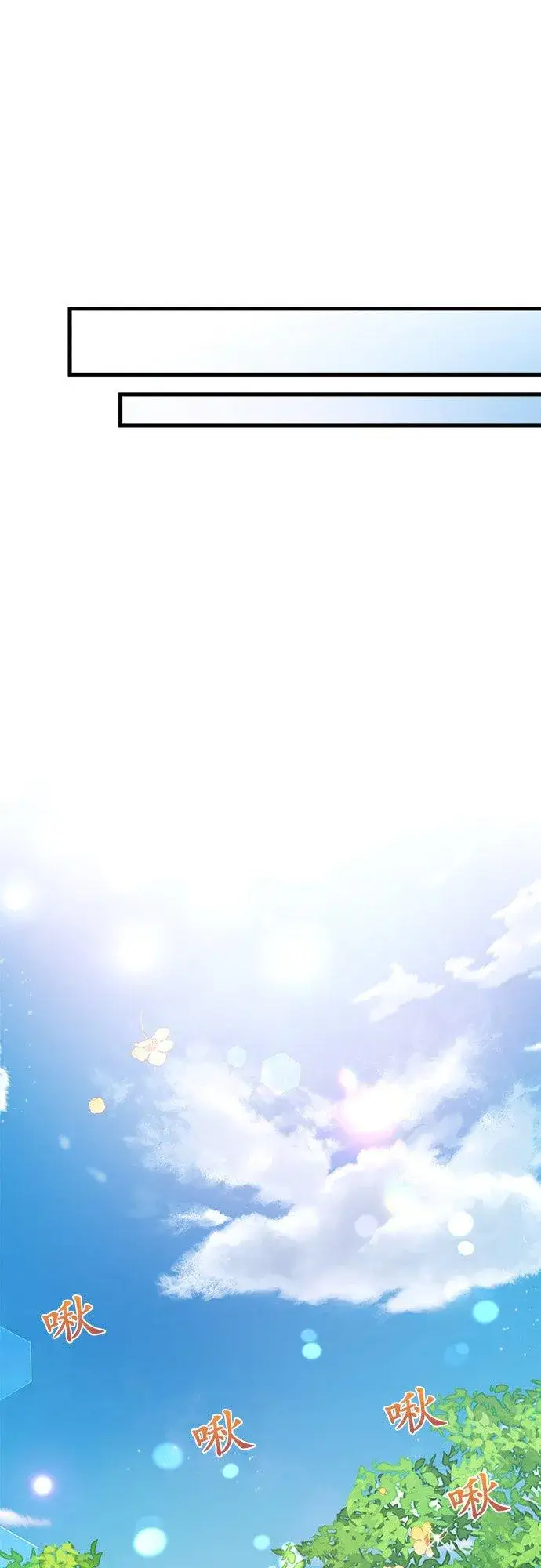漫画《甘愿赴死的恶女》第37话第47张图