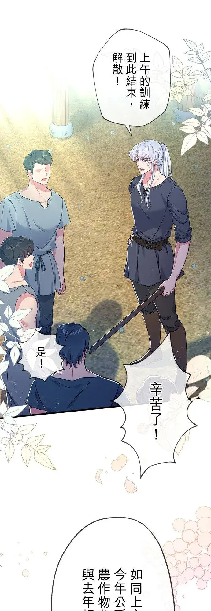 漫画《甘愿赴死的恶女》第37话第50张图