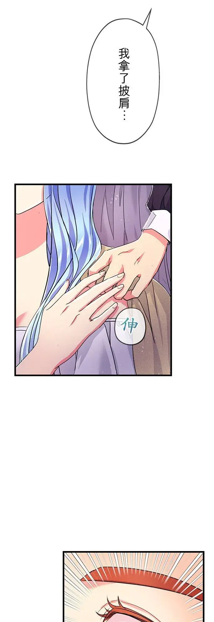 漫画《甘愿赴死的恶女》第37话第62张图