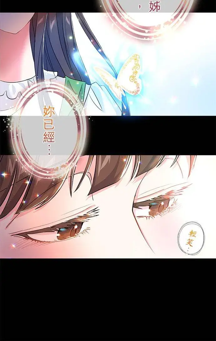 漫画《甘愿赴死的恶女》第37话第8张图