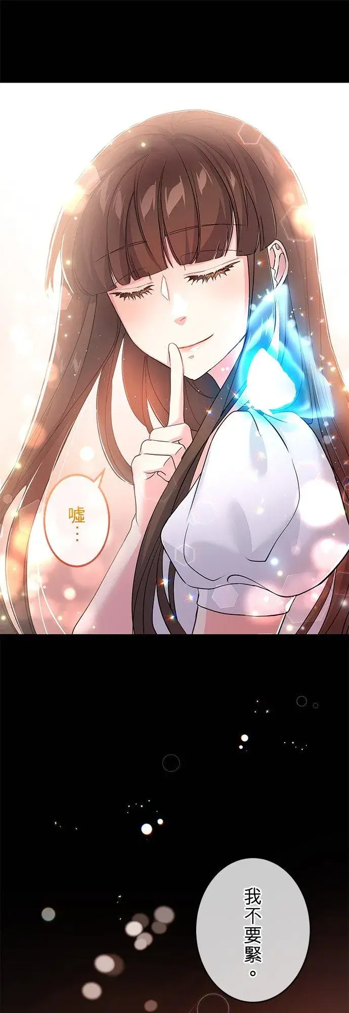 漫画《甘愿赴死的恶女》第37话第9张图