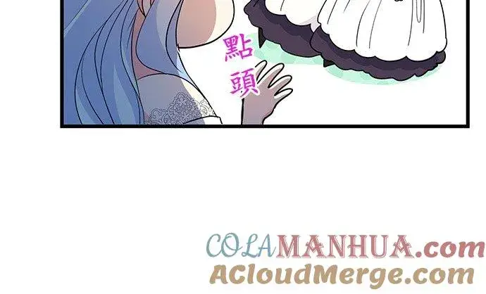 漫画《甘愿赴死的恶女》第38话第16张图