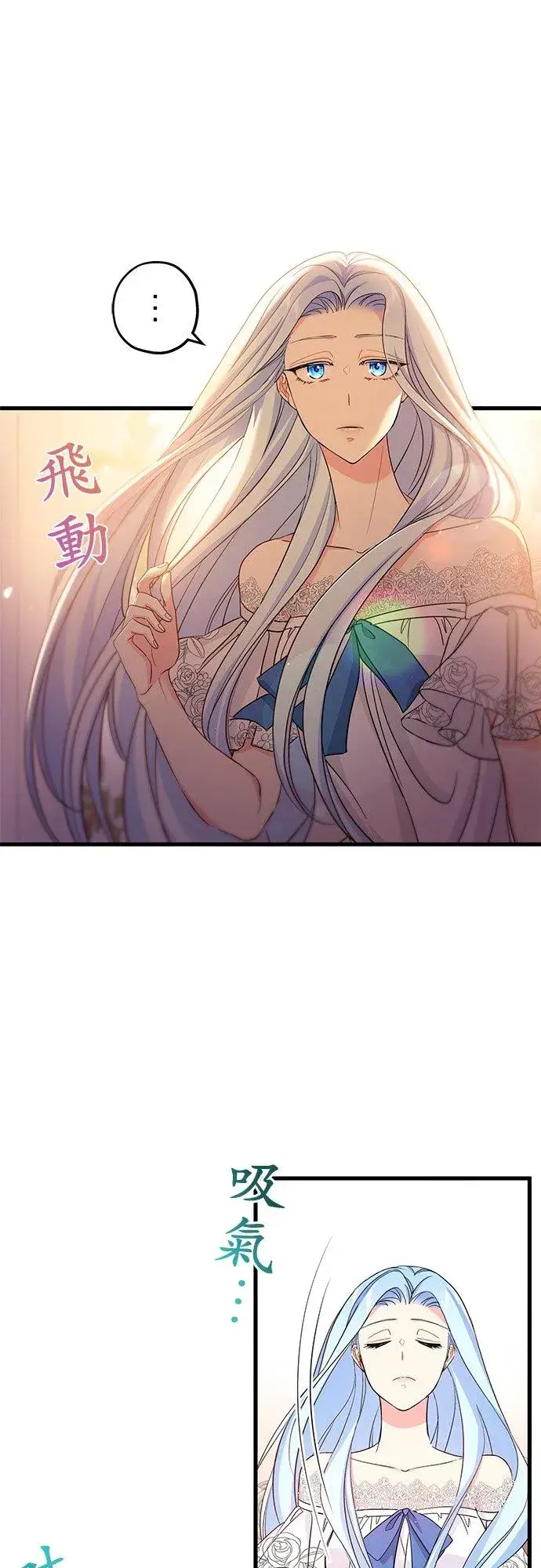 漫画《甘愿赴死的恶女》第38话第17张图