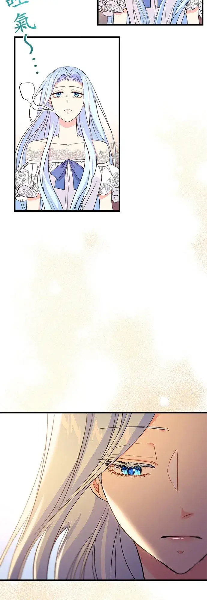漫画《甘愿赴死的恶女》第38话第18张图